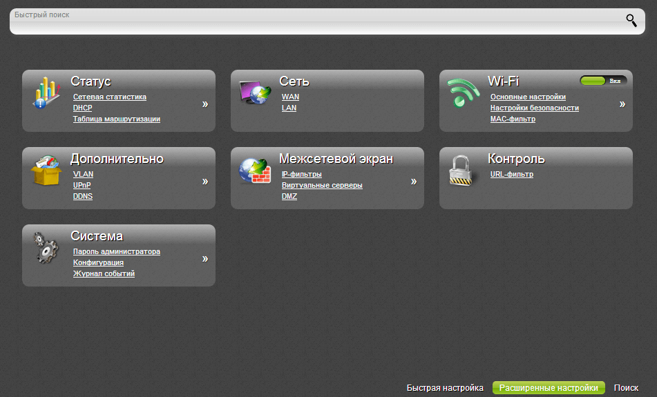 dir 300 advanced settings1