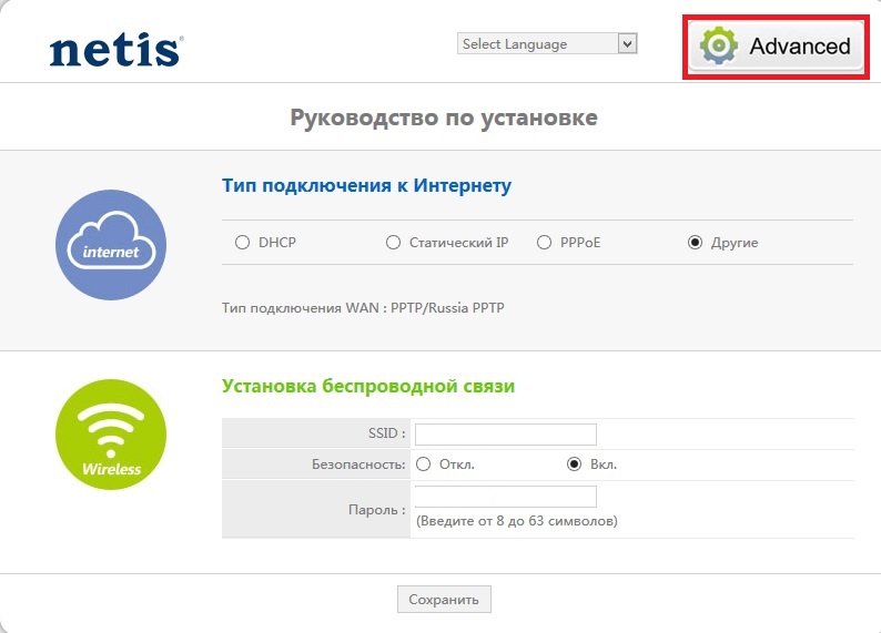 Netis 1